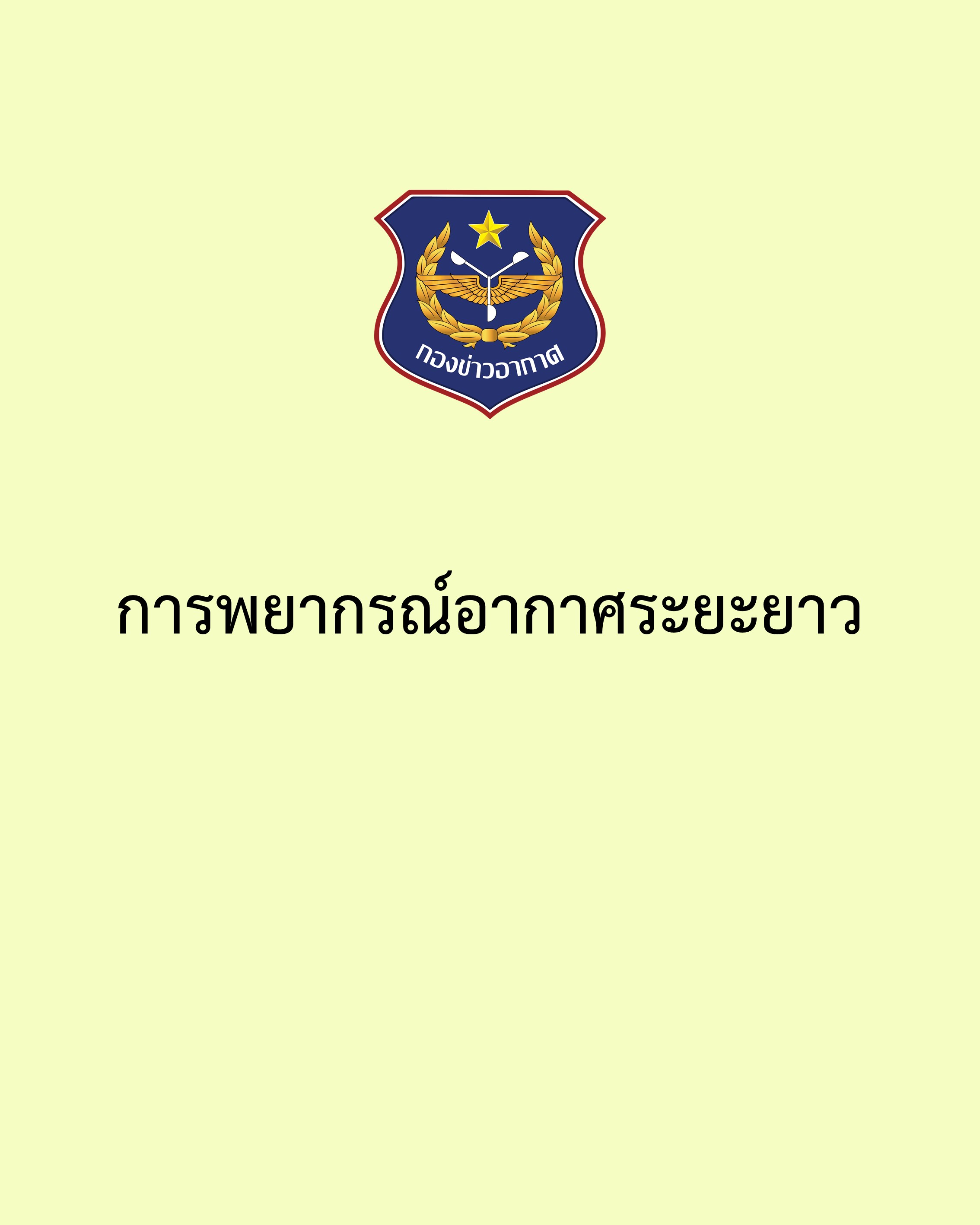 ภาพ